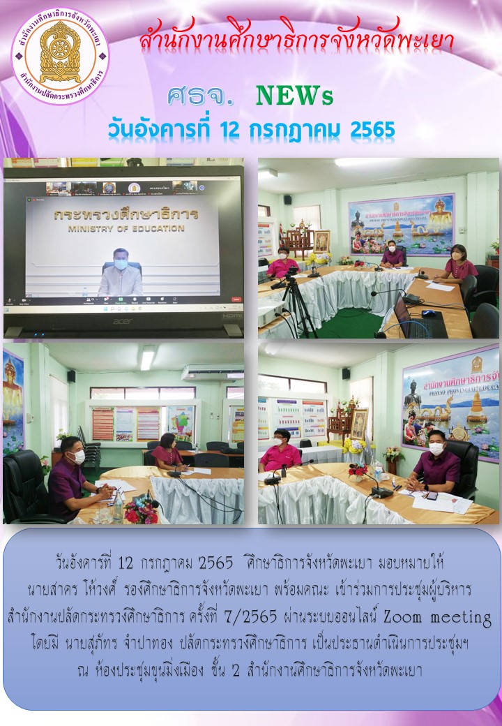 img_62ccf343394a3.ฉบับที่ 10-7-2565.jpg